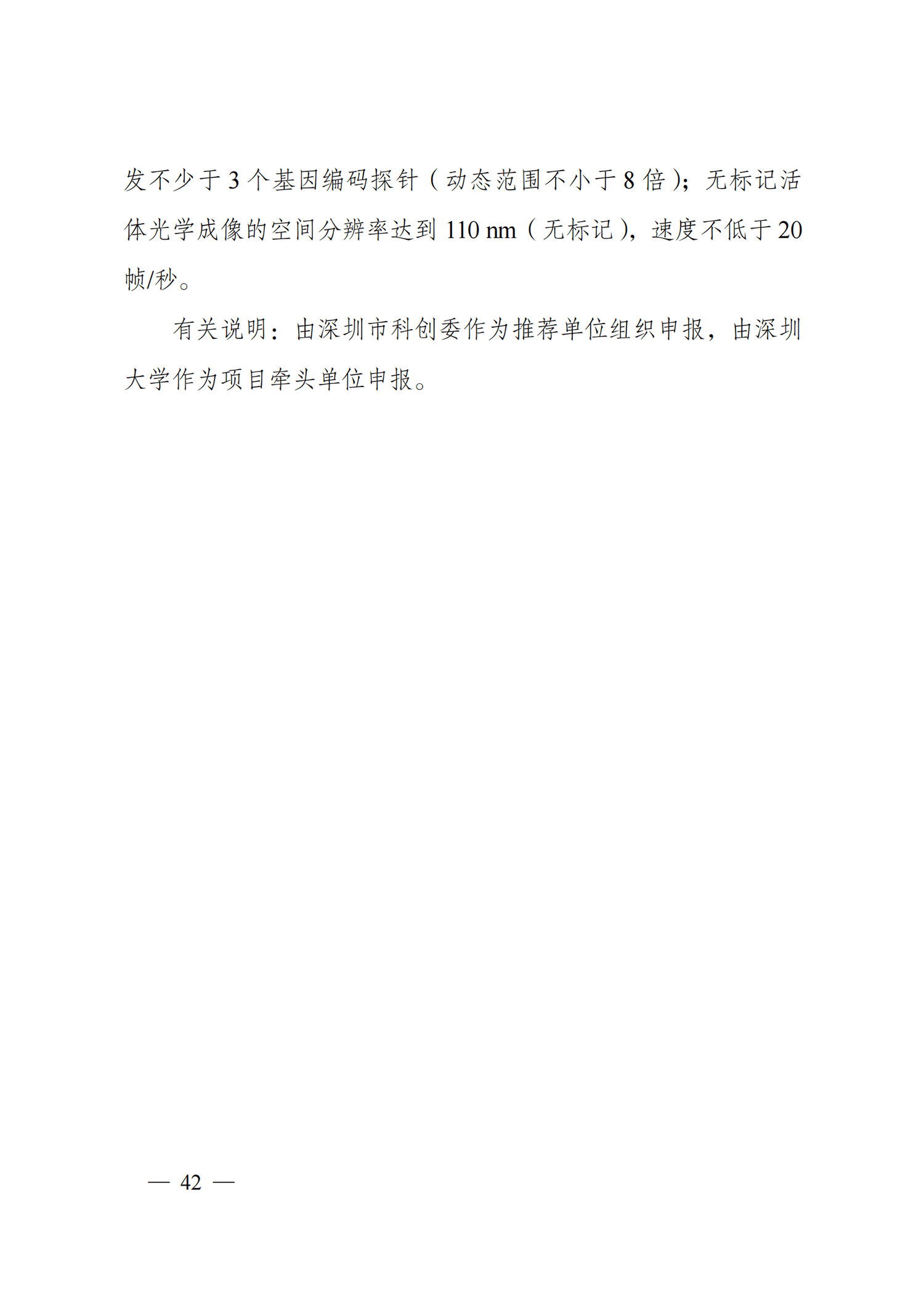 1635168150467773.png 附件6-“工程科學(xué)與綜合交叉”重點專項2021年度定向項目申報指南_20211025173242_03.png