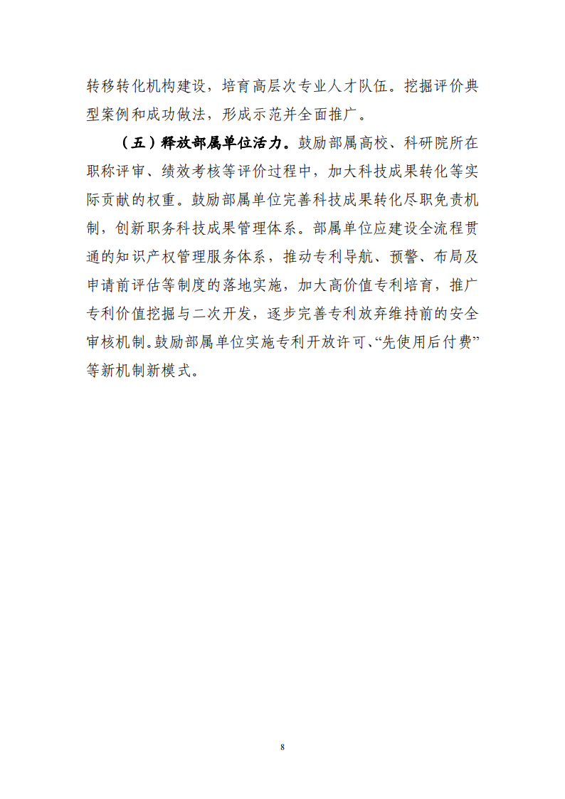 1672394760342091.png 工信領域 成果評價機制_07.png