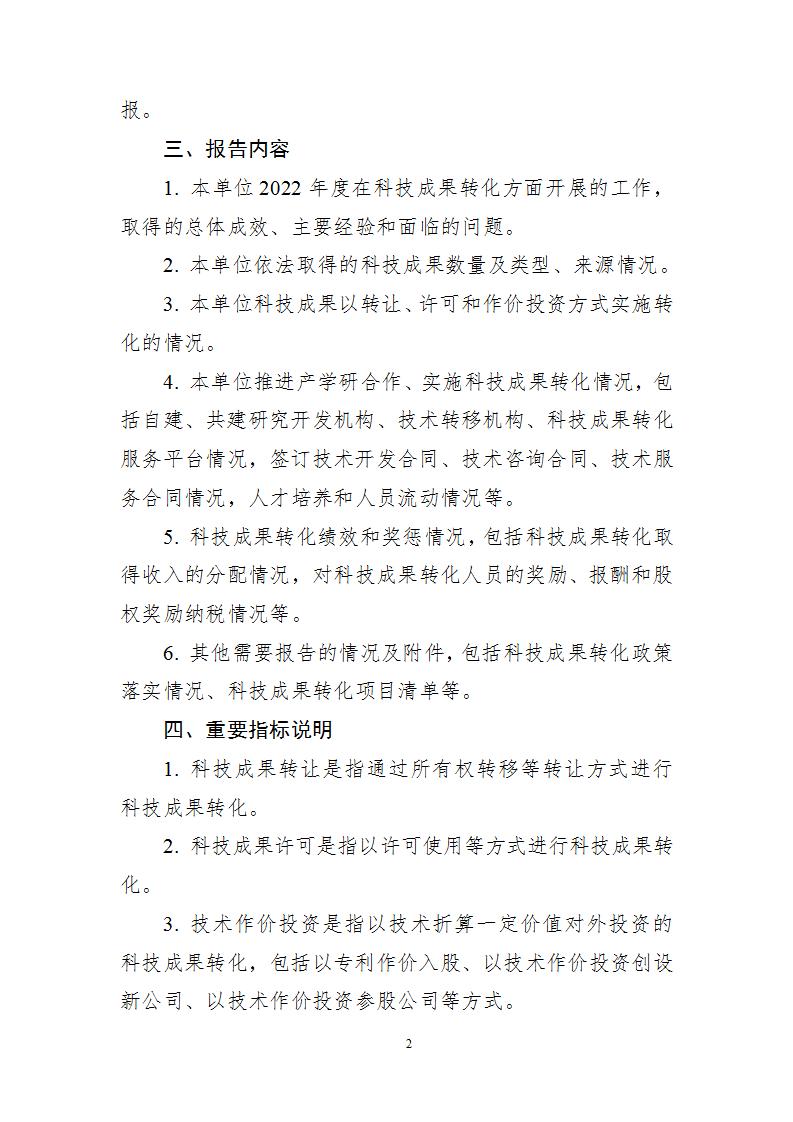 1680256031739213.jpg 研究開發(fā)機構(gòu)1_02.jpg