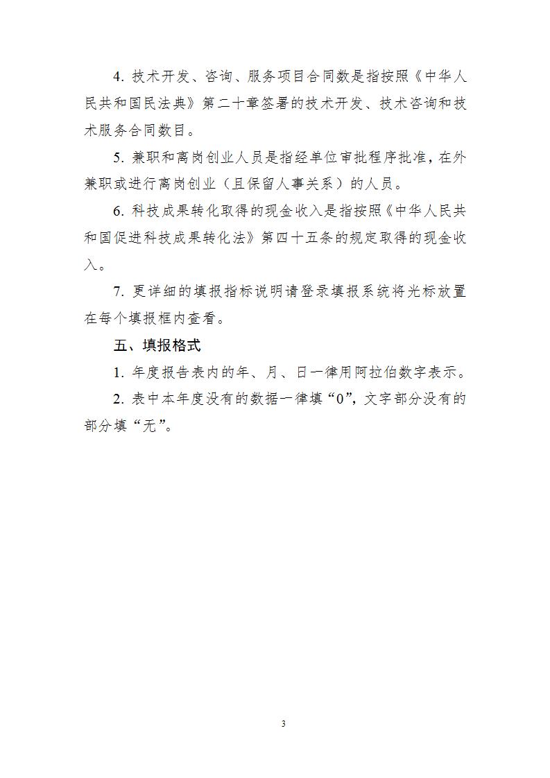 1680256039853873.jpg 研究開發(fā)機構(gòu)1_03.jpg
