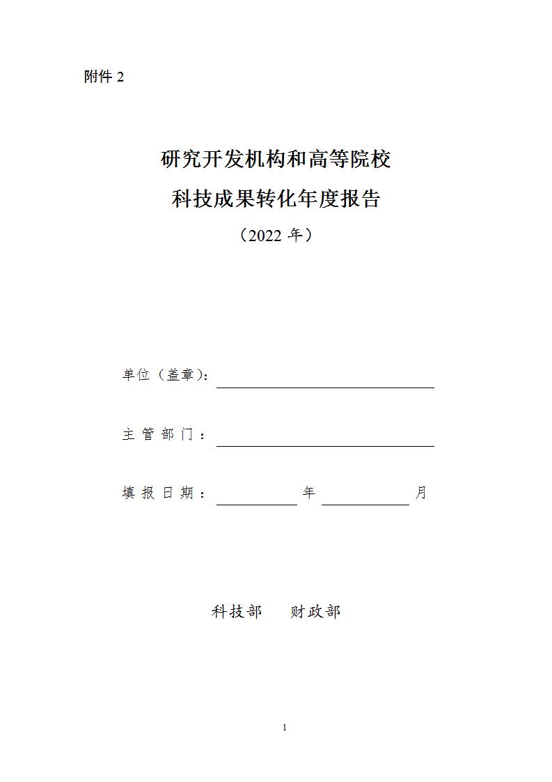 1680256055311130.jpg 研究開發(fā)機構(gòu)2_01.jpg