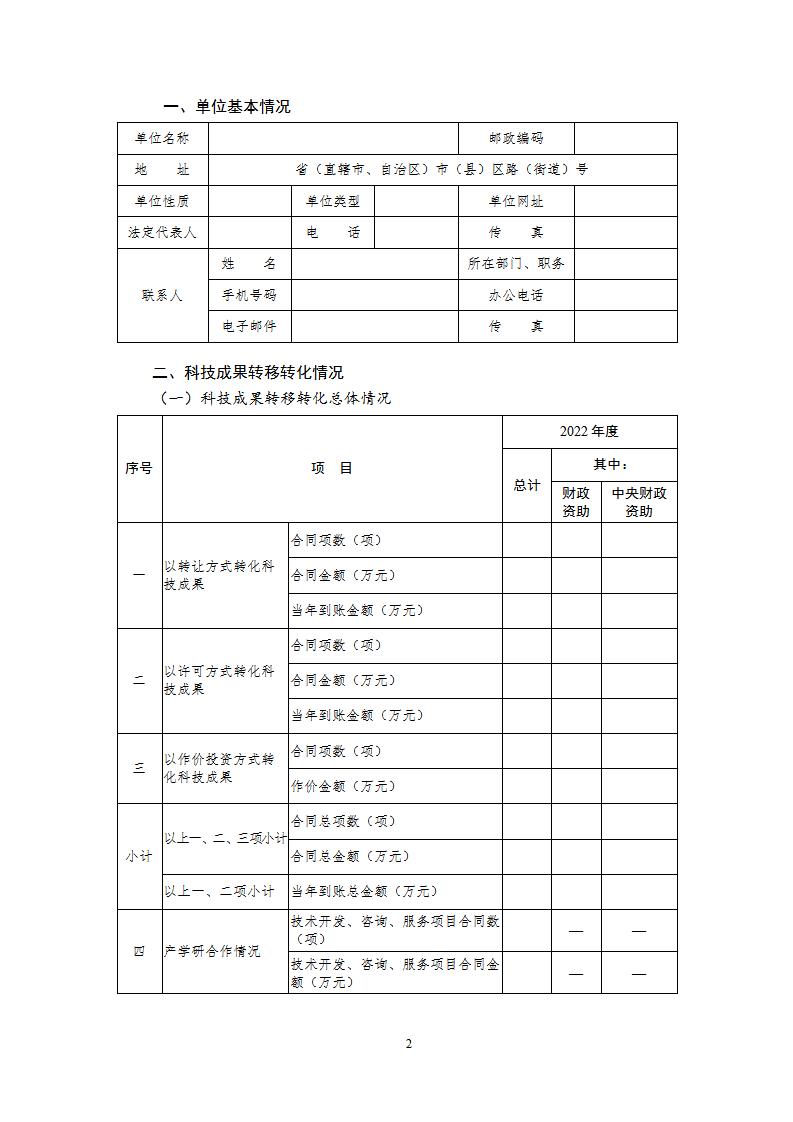 1680256064168947.jpg 研究開發(fā)機構(gòu)2_02.jpg