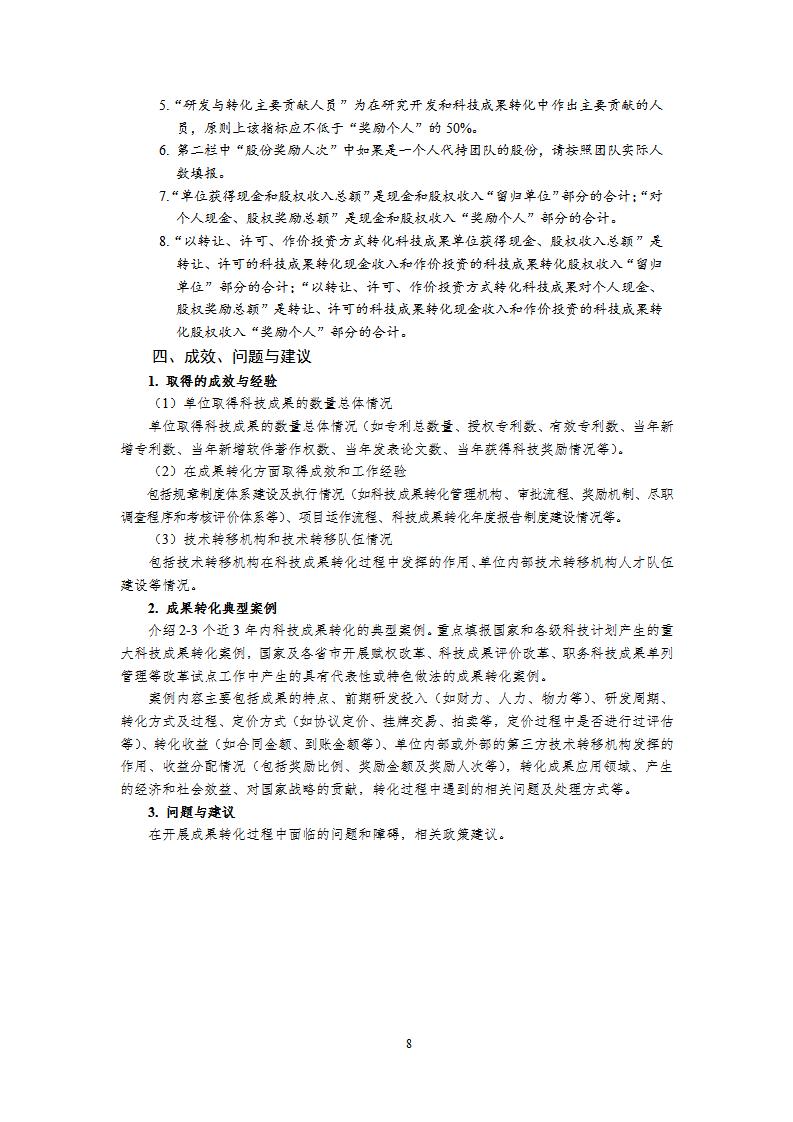 1680256109443859.jpg 研究開發(fā)機構(gòu)2_08.jpg