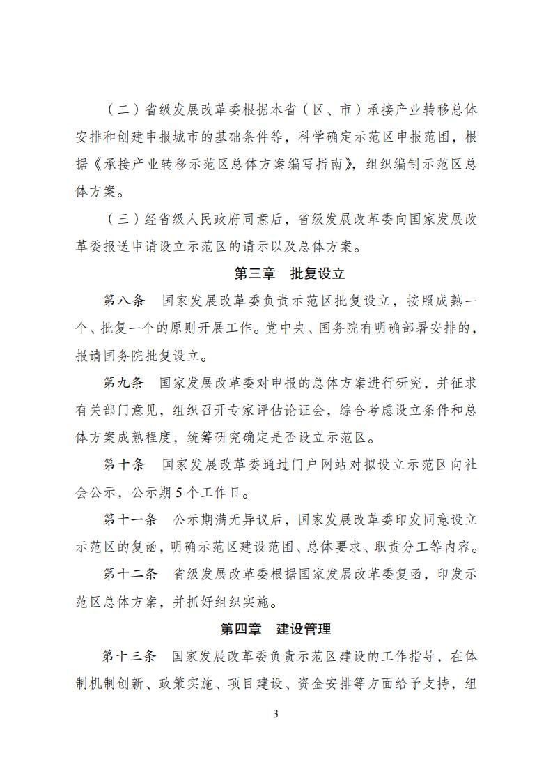 1681726792428283.jpg 產業技術轉移示范區_02.jpg
