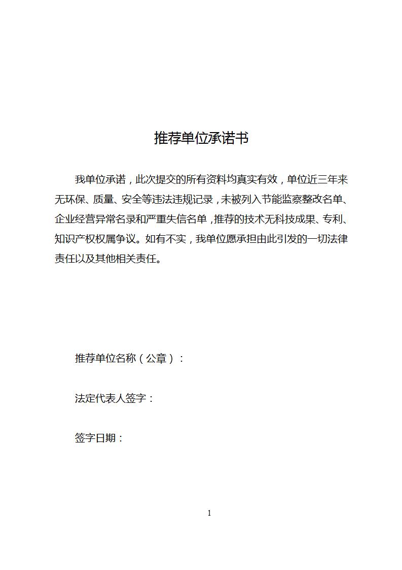 1685526679919429.jpg 節(jié)能技術1_03.jpg