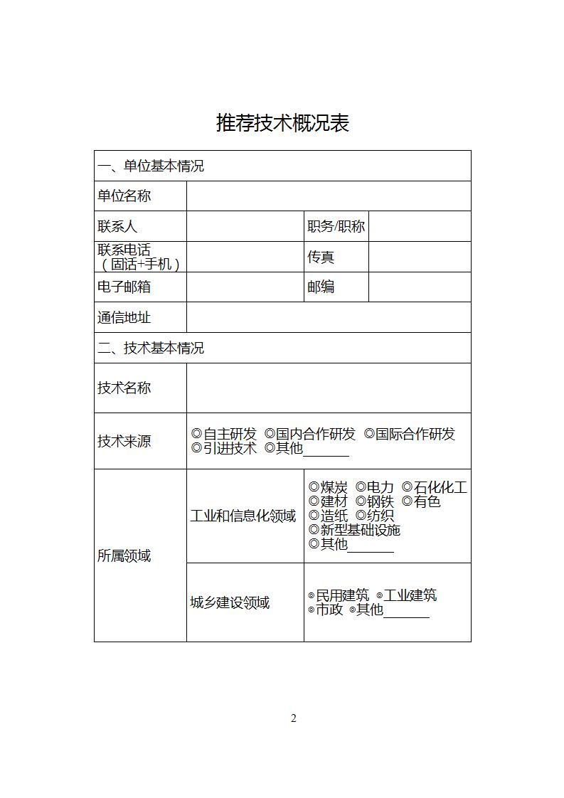 1685526688818966.jpg 節(jié)能技術1_04.jpg