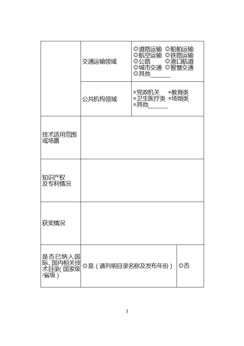 1685526697480321.jpg 節(jié)能技術1_05.jpg