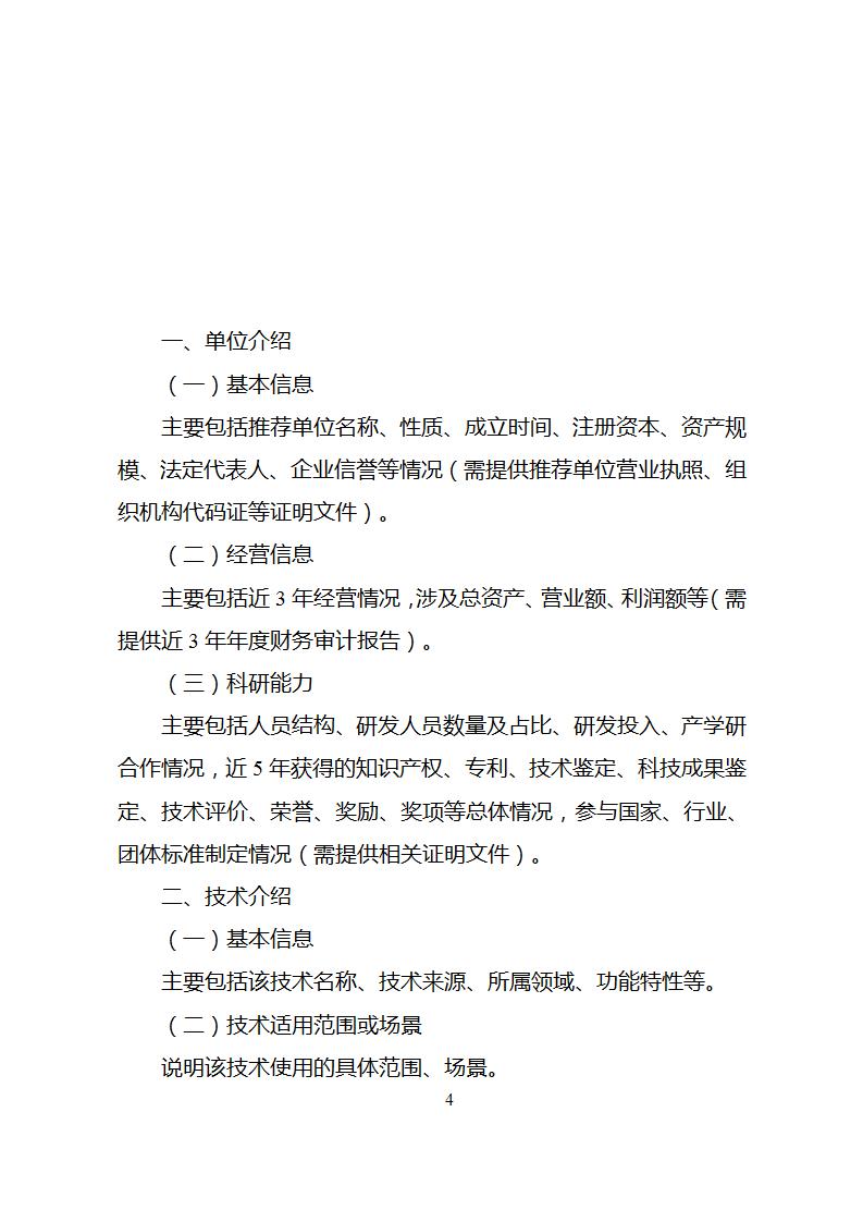 1685526706360898.jpg 節(jié)能技術1_06.jpg