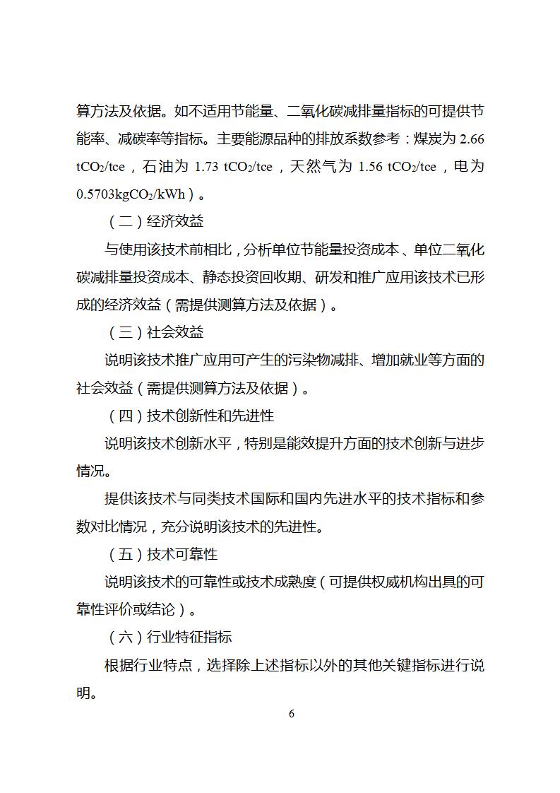 1685526722708202.jpg 節(jié)能技術1_08.jpg
