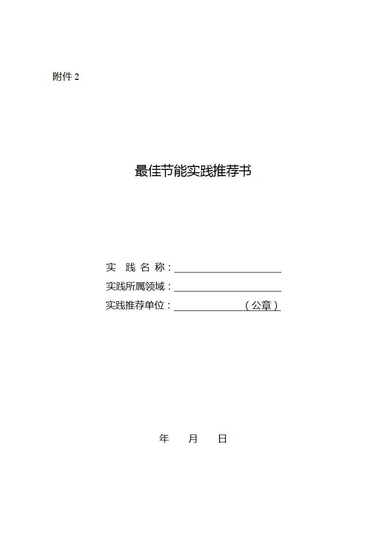 1685526805553694.jpg 節(jié)能技術2_01.jpg