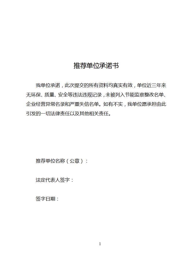 1685526824518292.jpg 節(jié)能技術2_03.jpg