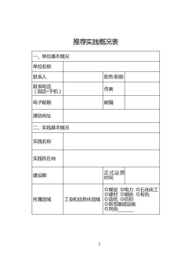 1685526833558308.jpg 節(jié)能技術2_04.jpg