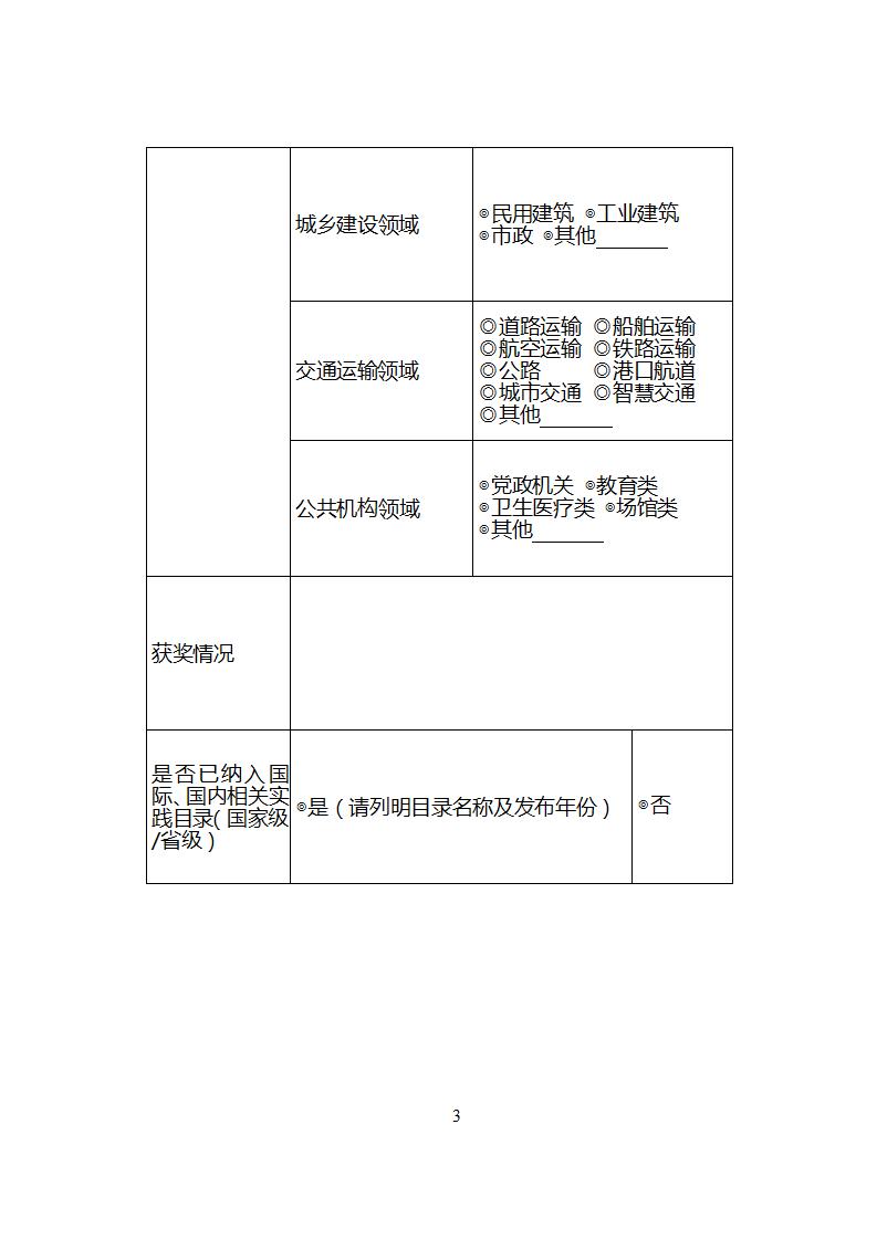 1685526841906959.jpg 節(jié)能技術2_05.jpg