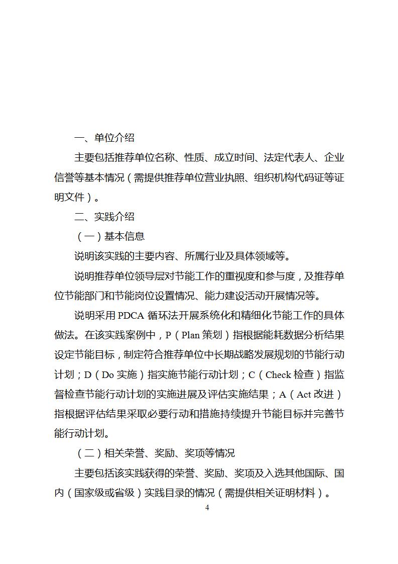 1685526849554168.jpg 節(jié)能技術2_06.jpg