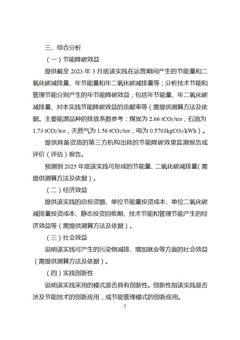 1685526857101548.jpg 節(jié)能技術2_07.jpg