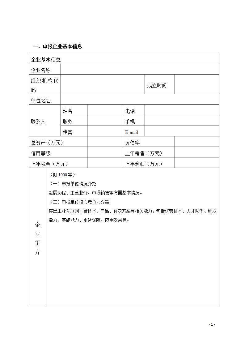 1685699486168077.jpg 2工業互聯網6-2_02.jpg