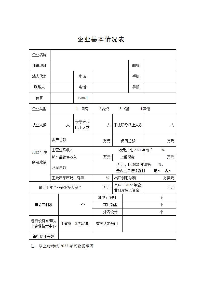 1696841453586570.jpg 附件4國家技術創(chuàng)新示范企業(yè)_02.jpg
