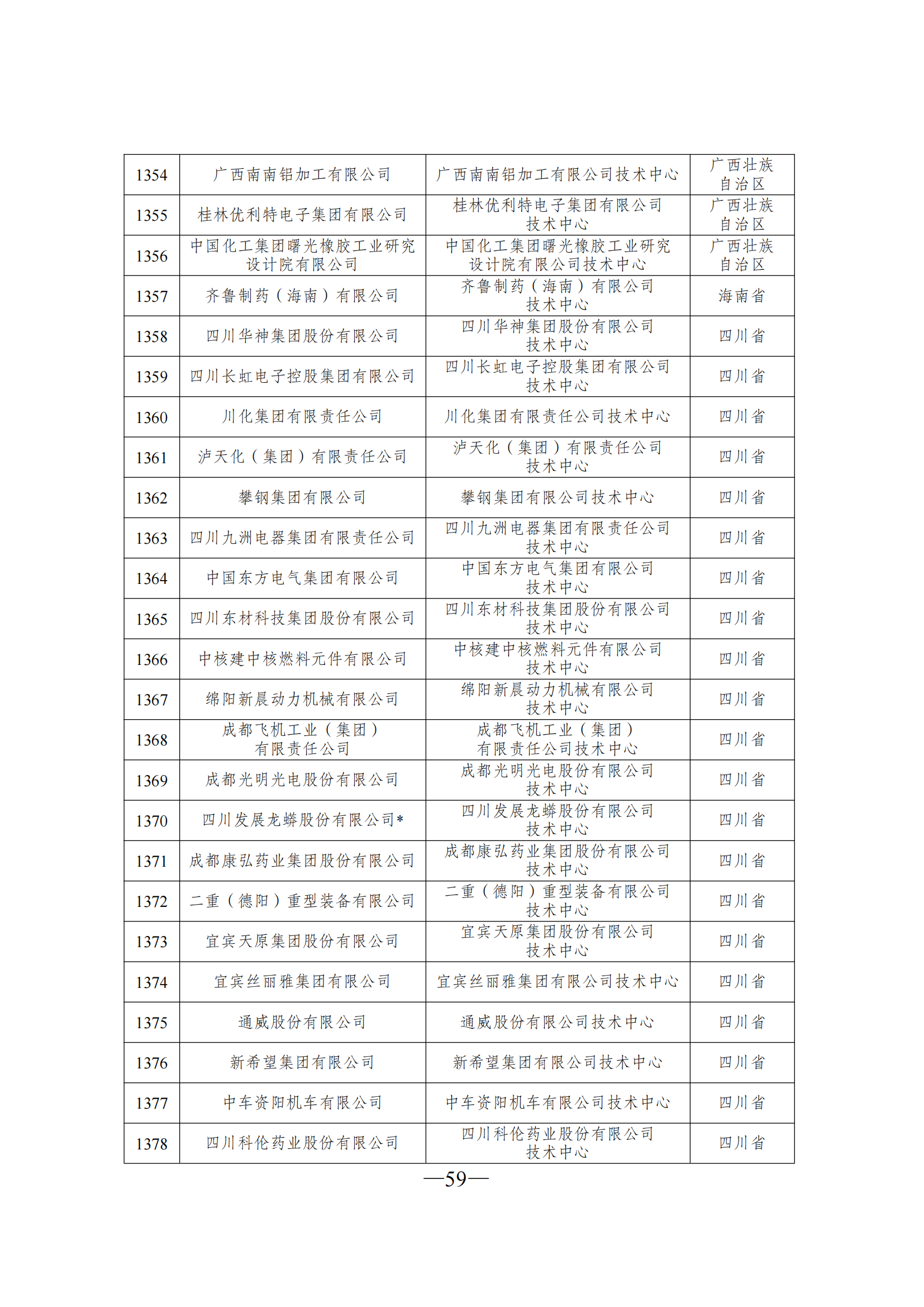 1645607113496798.png 技術中心3_58.png